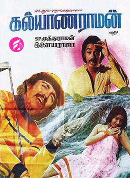 Kalyanaraman (Tamil)